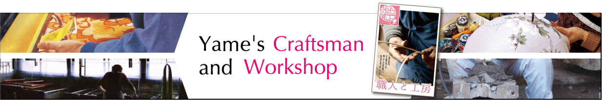 Yame's Craftsman and Workshop（Japanese Only）