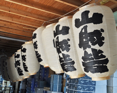 Yame Lanterns