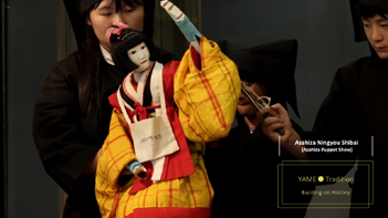 Asahiza Ningyou Shibai (Asahiza Puppet Show)
